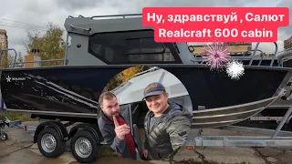 Ну, здравствуй, Салют Realcraft 600 cabin