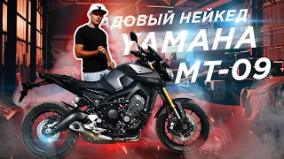 Обзор и тест драйв Yamaha MT-09🔝👿👿👿