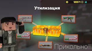 Способ куда девать дорогие скины | Fan of guns