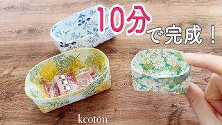 [How to make a cute accessory case] in 10 minutes
