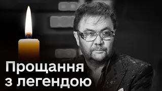 🕯 Прощання з Віталієм Білоножком! У Києві проводжають в останню путь легенду української естради