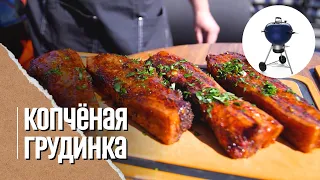 Лучшая летняя закуска из грудинки