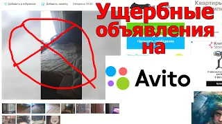 РЕШИЛ ПОИСКАТЬ ЖИЛЬЕ НА АВИТО / КАК БЫСТРО СНЯТЬ КОМНАТУ БЕЗ ЗАЛОГА?