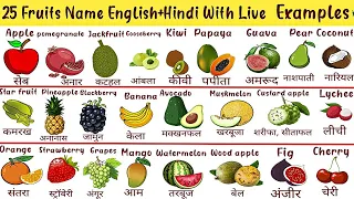 Fruits Name in English And Hindi | Learn 25 Fruits Name with pictures & LIVE EXAMPLES | फलों के नाम