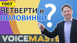 Y007. Сольфеджио для вокалистов. Длительности.