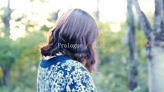 I sang "Prologue / Minami" with a lot of emotion【Kohana Lam】