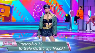 To Gala Outfit της Νικόλ | Επεισόδιο 72 | My Style Rocks 💎 | Σεζόν 5