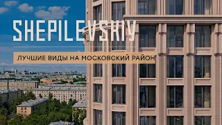 ЖК SHEPILEVSKIY - ЖИЗНЬ В ПРЕСТИЖНОЙ ЛОКАЦИИ (Обучение BrokerPro)