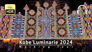 Japan - Kobe Luminarie 2024 The Earthquake Memorial Walking Tour [4K/HDR/Binaural]