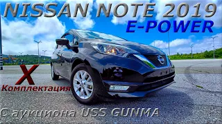 NISSAN NOTE E-POWER, X, 2019 г. С аукциона USS GUNMA. Во Владивостоке 940 000 р.