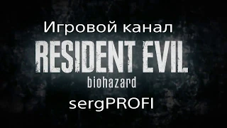 RESIDENT EVIL 7 / Все Статуэтки "Мистер Везде"