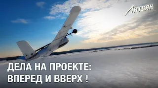 Дела на проекте. Вперёд и вверх!