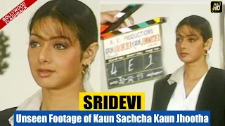 Exclusive UNSEEN Footage Of SRIDEVI from the sets of Kaun Sachcha Kaun Jhootha | Flashback