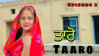 ਤਾਰੋ ॥ Episode 2 ॥ PUNJABI SHORT FILM ॥