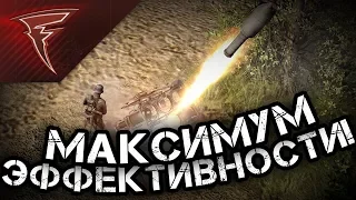 Максимум эффективности! ★ В тылу врага: Штурм 2 ★ #110