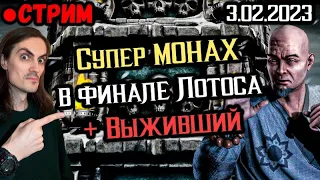 Алмазный МОНАХ против 200 боссов башни Белого Лотоса в Mortal Kombat Mobile