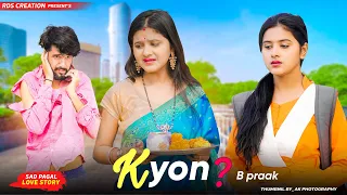 Jane Wale Laut Kar Aaya Kyon Nahi | Sad School Love Story | B Praak Payal Dev | Hindi Sad Song | RDS