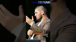 Хабиб про обещание матери, Пресс конференция. #хабиб #мма #mma