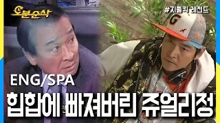 [5mins gone] Bo-Suk is now a freestyle rapper! (highkick eng/spa sub)