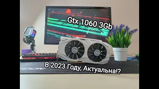 Gtx 1060 3gb На что способна в 2023 году?! Тесты