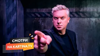 Шоу «Полный блэкаут» с Сергеем Светлаковым | Смотреть на Kartina.TV