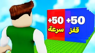 لا استطيع العيش بدون لايك لعبة roblox !! 👍