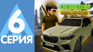 ПУТЬ БОМЖА НА АМАЗИНГ РП #6 - СНОВА СТАЛ ПЕРЕКУПОМ НА  AMAZING RP ONLINE l CRMP