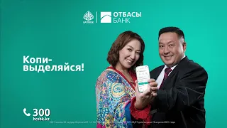 КОПИ-ВЫДЕЛЯЙСЯ!