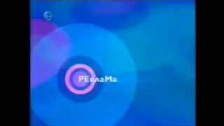 Рідкісні рекламні заставки (СТБ, 2002-2003)