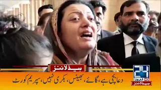 Dua Zehra Case: SC Disposed Of Petition After Father Withdraws Plea | 3am News Headlines | 24 June