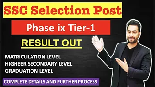 SSC Selection Post phase ix Result Out| Cutoff| Further process| Explained in Detail