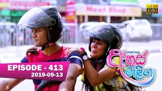 Ahas Maliga | Episode 413 | 2019-09-13