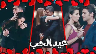 Kaderimin Yazıldığı Gün |❤️مسلسل لعبة القدر - أجمل اللقاطات الرومانسية بمناسبة عيد الحب 14 فبراير