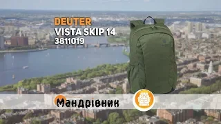 Рюкзак Deuter 3811019 Vista Skip 14