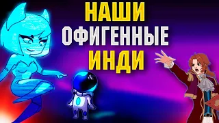 В ПОИСКАХ: Наши крутые игры!