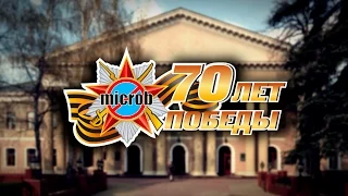 70 летие победы