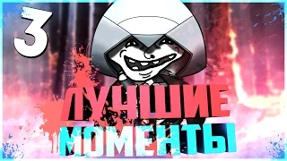 Azazin Kreet Лучшее ⁄ Азазин Крит Смешные Моменты #3