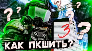 Как ПКшить в STALCRAFT #3 | Выбор оружия + Модули #stalcraft #артефакты #minecraft #exbo