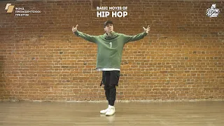 61. Basic moves of hip-hop | Видео уроки хип хоп от "Своих Людей"