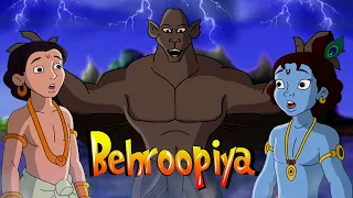 Krishna aur Balaram - Behroopiya Vyomasura | Cartoons for Kids in Hindi | Fun Kids Videos