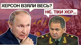 Херсон – це Україна! Як Росія бреше про український Південь | Історія для дорослих