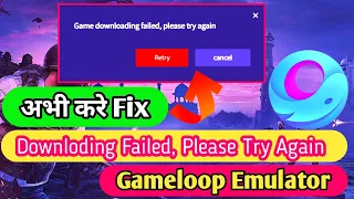 Gameloop Games Downloading Failed Please Try Again in Emulator | How To Fix Error | by ALLDEX |