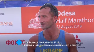 Odesa Half Marathon 2018: спортсмены из 27 стран преодолели дистанцию в 21 километр