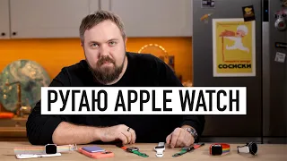 Я придумал как пофиксить главную проблему Apple Watch