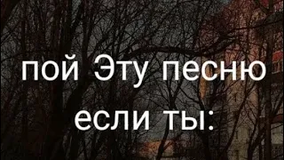 Пой эту песню если ты 5ч.