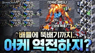 가뜩이나 2 vs 3인데.. 배틀 1부대까지 와서 멘붕온 인피쉰ㄷㄷ