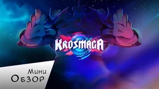Krosmaga: The Krosmoz Card Game [Мини-обзор]