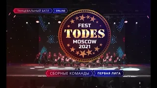 todes fest moscow 2021, баттл сборная Железнодорожный