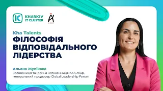 Kha Talents: Альона Жупікова — відповідальний лідер