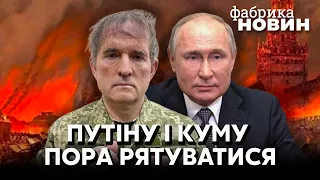 💥МЕДВЕДЧУК ПІДСТАВИВ ПУТІНА! Росіяни придумали, як помститися за кумівство - Тизенгаузен